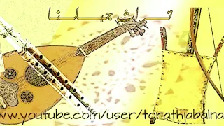 يلا روح ربيع الوادي فتح يلله روح فتح جناسي جناسي 