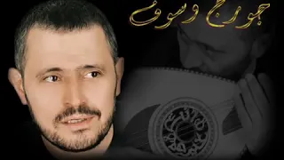 جورج وسوف قلب العاشق دليلو 