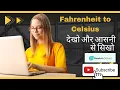 Fahrenheit to Celsius Variables Operators Datatype Assignment Newton School