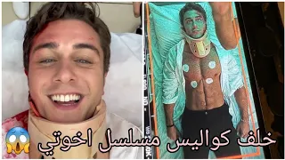 خلف كواليس مسلسل اخوتي  موت دوروك     دندنها