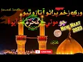 Download Lagu Wari Zakam😭 Puraro Aa Tazo thiyo Jo Moti Muharam😥 Aayo Aa |Haji Imdadullah Pholphuto sahab|Naat 2023