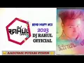 Lagu AADIVASI POYARI FESHN TIMLI (bend party mix) DJ JATIN F.T PRESENT BY2k23 DJ TEJASH dj rahul official