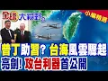 Download Lagu 普丁助習近平\