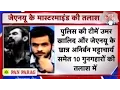 Download Lagu Umar khalid: Real Mastermind Of JNU Controversy