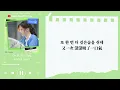 ♡韓中歌詞♡ | WINTER (윈터) - On Such a Day [機智住院醫師生活 (언젠가는 슬기로울 전공의생활) OST Part.3]