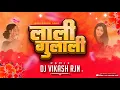 Download Lagu LALI GULALI | BHUPENDRA SAHU |  REMIX DJ VIKASH RJN #djvikashrjn#laligulalicgsong#bhupendrasahusongs