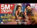 Download Lagu LAL BINDIYA - Latest Bhojpuri Song 2025 | SAMAR SINGH, SHILPI RAJ | T-Series