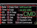 18 Most important Command Prompt in one Command prompt in hindi Computer Ms Dos