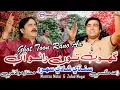 Download Lagu Ghot Toon Rano Aahen - Duet Mashup - Mumtaz Molai - Zahid Magsi - Shadi Mashup
