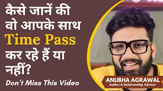wo aapke saath time pass kar rahe hain ya serious hain lets talk seasion anubhav agrawal
