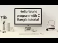 Introduction to C programming language Hello World program using C Bangla tutorial Kafi