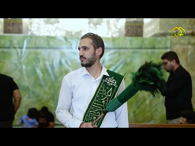 ⁣ما أجمل ذلك الوقت الذي يكون في خدمة الإمامين الكاظمين (ع) وما أعظمها من نعمة أنعم الله بها على الخدم