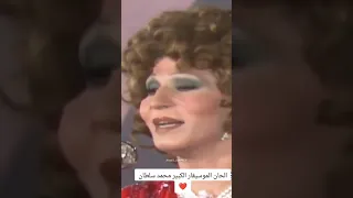كروان الشرق فايزه احمد   غصب عني دندنها