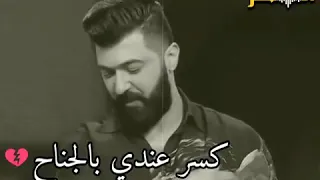 أنا بدونك ما مرتاح سيف نبيل 