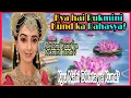 Download Lagu What is the Importance of Rukmini Kund? Why is it Hidden? #MGVBhakti #TeamMGV