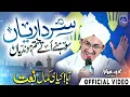 Download Lagu New Naat Sharif 2025 - Sardarian Mukhtarian - Hafiz Ahmad Raza Khan Attari - Ghousia Production