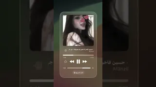 لا تعاين الفنان حسين فاخر ريمكس دندنها