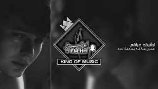 ارشيف عراقي عمري عدا خله بعد هذا حده عض اصبعك هذا دمعك بطيئه 