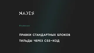 CSS