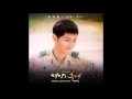 Download Lagu [Audio] K.Will - 말해! 뭐해? (Say It! What Are You Doing?) (Descendants of the Sun OST)