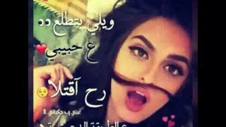 حطي كفك بي كفي     دندنها