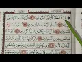 Download Lagu Juz 27 Full Irama Jiharkah Hijaz Kurdi Merdu | Shidqi Abu Usamah