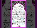 Download Lagu Surah Qadr | Surah Al-Qadr {Full HD Arabic} Beautiful Recitation Surah Qadr | Muslim Quran