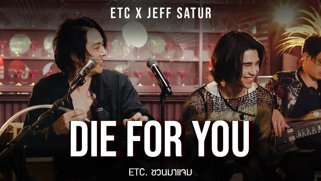 ETC. ชวนมาแจม "Die For You" | Jeff Satur (Cover)