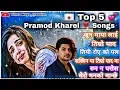 Download Lagu Pramod Kharel 💕 Top 5 Nepali Hit Songs Collection ❣ Jukebox Video 2082/2025 @TimroMaya_Creation