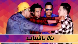 يالا ياشباب   المدفعجية و غاندي                                        دندنها