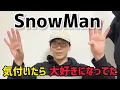 Download Lagu SnowManのこと気付いたら大好きになってた話