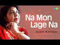 Lagu Na Mon Lage Na | না মন লাগে না | Bengali Cover Song | Jayanti Mukherjee | Saregama Open Stage