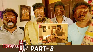 raja the great latest full movie ravi teja mehreen pirzada rajendra prasad ali part 8