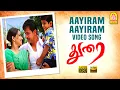Lagu Aayiram Aayiram - HD Video Song | Durai | Arjun | Kirat Bhattal | Vivek | D. Imman | Ayngaran