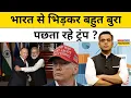 Download Lagu News Ki Pathshala with Sushant Sinha : भारत से पंगा लेकर बहुत बुरा पछता रहे Donald Trump ?TNNB