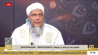 سائل يسأل الشيخ الددو عن تفسير  قوله تعالى   إنا عرضنا الأمانة على السماوات والأرض والجبال      دندنها