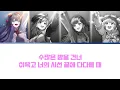 스텔라이브 - Stars Align 파트 & 컬러 가사 (Stellive - Stars Align Color Lyrics & Parts)