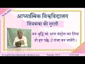 Download Lagu AIVV ll शिवबाबा की मुरली ll Shivbaba ki murli VCD 1530 #aivv @A1SPIRITUALUNIVERSITY