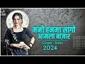 MANI HANMA SANGO AMLA BAZAR DJ RATNESH OFFICIAL GONDI SONG