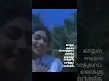 Download Lagu Kadhal Kaditham short Cheran Pandiyan 1991