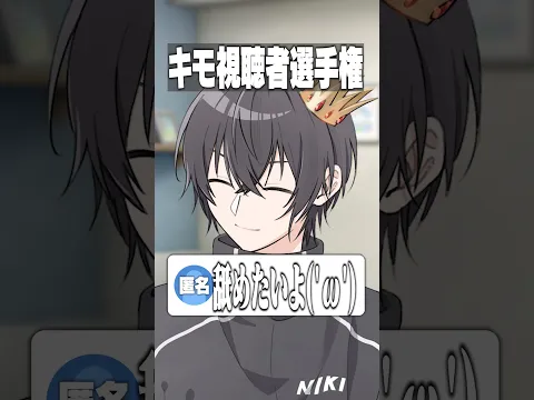 【うぉｗ】キモ視聴者選手権がヤバすぎたｗ【女研】【最強無敵連合】