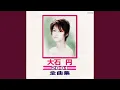 Download Lagu Tsugunai