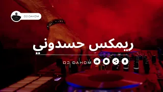 سارة مول البلاد محمود الليثي و إسلام ساسو 