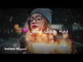 عامر رأفت وكرار زايد/معشوكي😻(مع لكلمات/😍