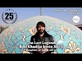 Download Lagu Bibi Khadija binte Ali (s) | Daughter of Imam Ali (a) | Masjid al Kufa - Iraq | The Lost Legends