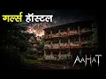 Download Lagu Aahat New Episode | Horror Show 2025 | Aahat New Episode 2025 | The real feeling of fear | Horror...