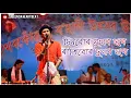 Download Lagu Dinbur hukhor dore ratibur dukhor dore ।। Zubeen Garg .......