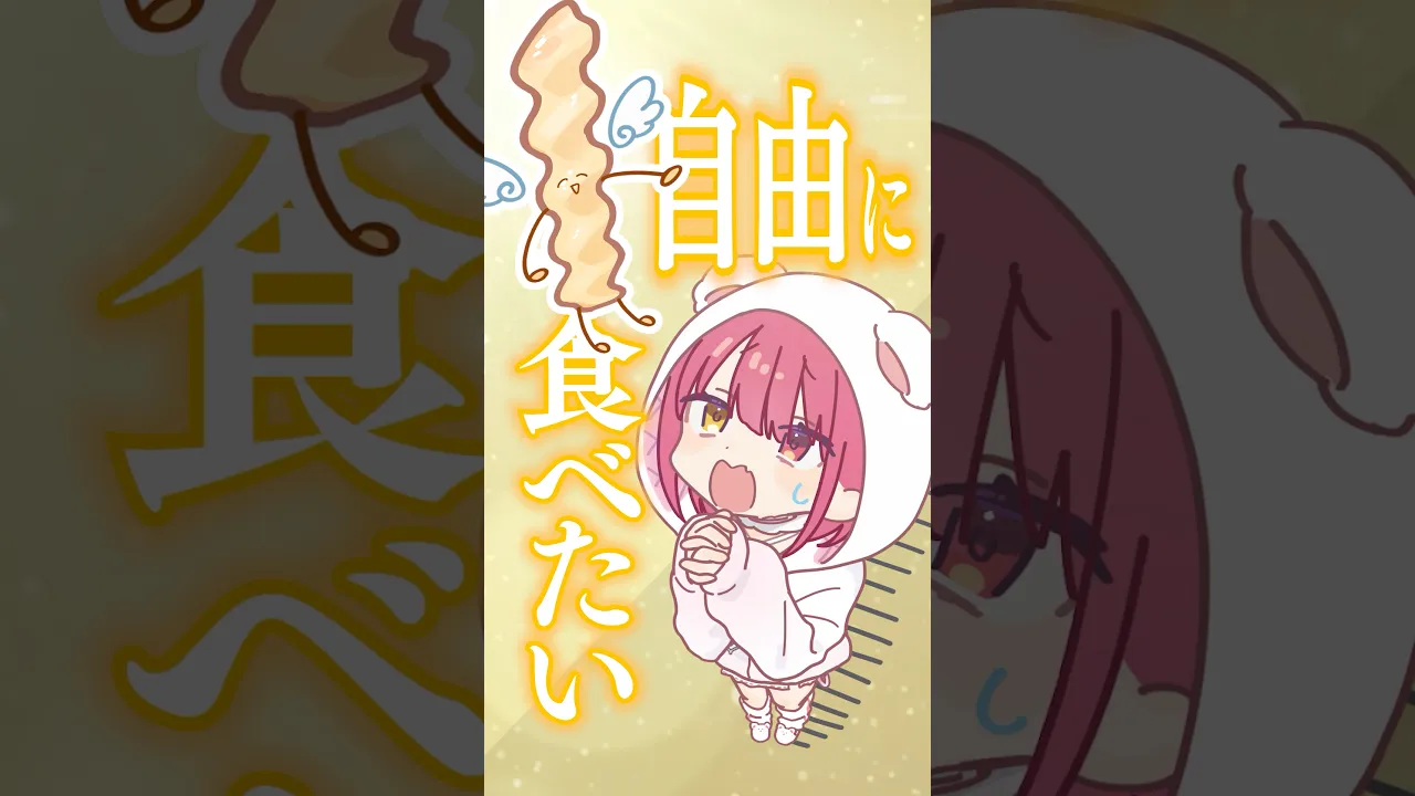 【コメント返し】いつでも自由に食べられない、マリン船長の好きな食べ物【情報求む】#shorts