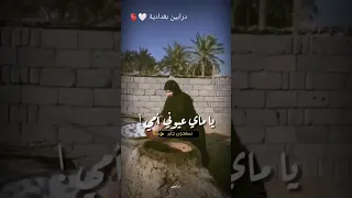 سعدون جابر يا ماي عيوني امي درابين بغدادية 