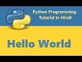 Python Programming Tutorial - 3